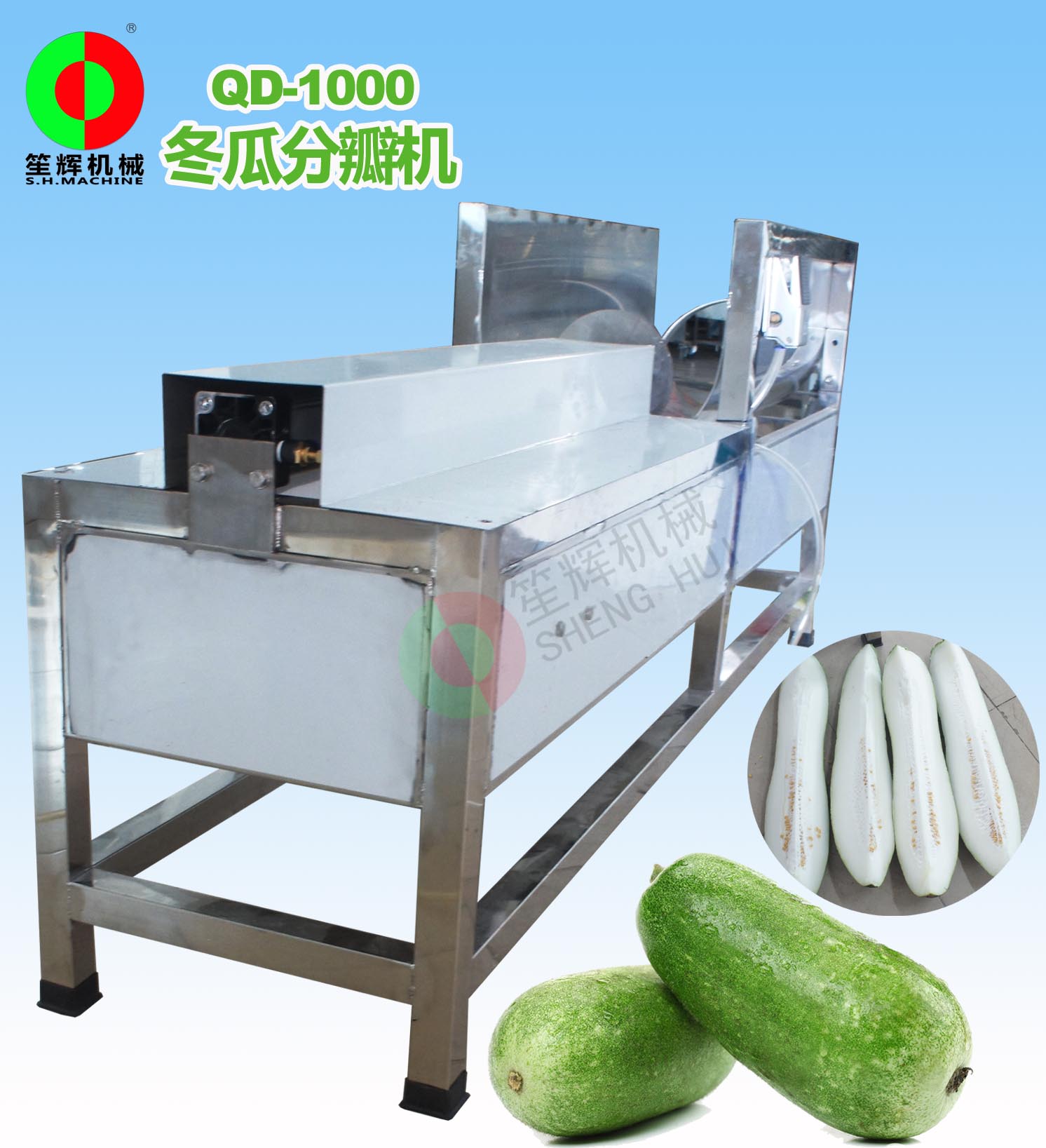 冬瓜分瓣機(jī) 