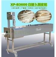 大型白蘿卜\水蘿卜削皮機XP-B3600(視頻)