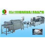 自動殺魚機/殺魚生產線（去魚鱗，開魚肚，去內臟，魚身清洗）EQJ-1000 視頻